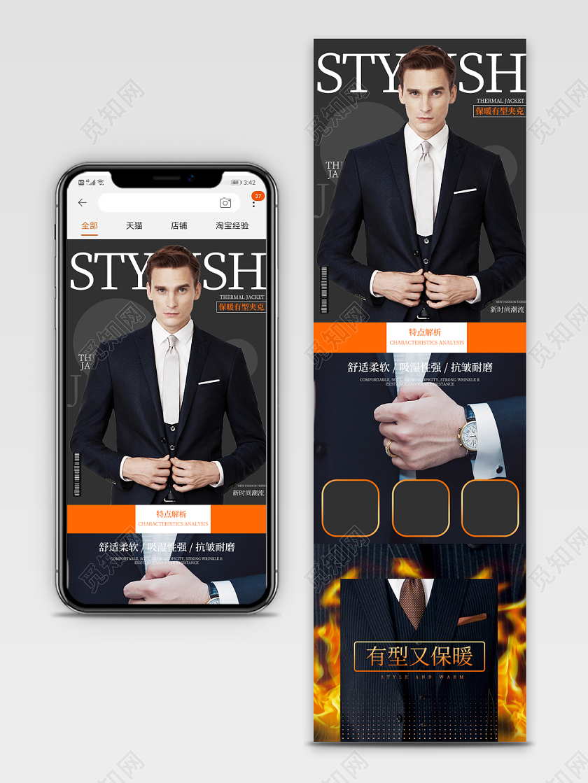 简约黑色流行男装手机端通用类模板