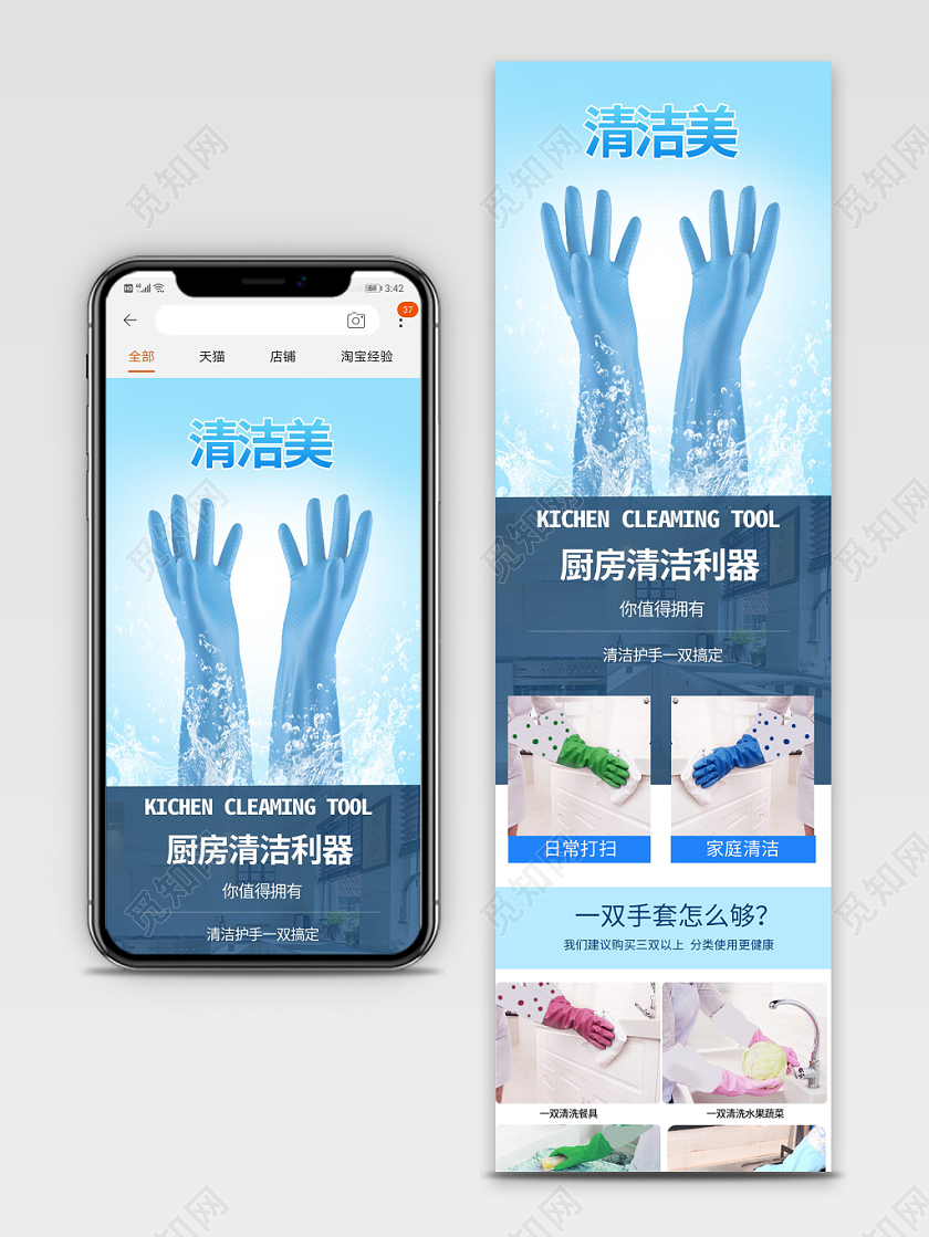简洁大气风清洁保暖厨房利器橡胶手套多色挑选手机端详情页