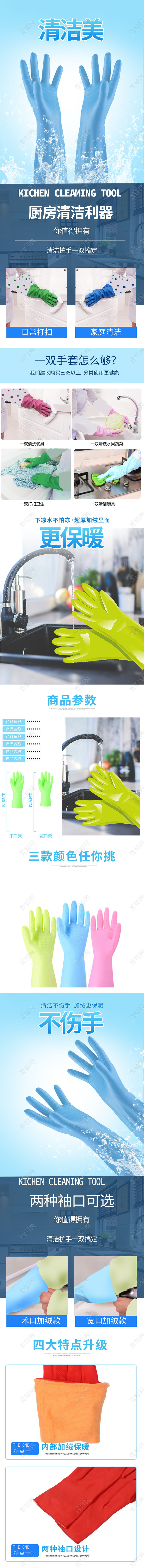 简洁大气风清洁保暖厨房利器橡胶手套多色挑选手机端详情页