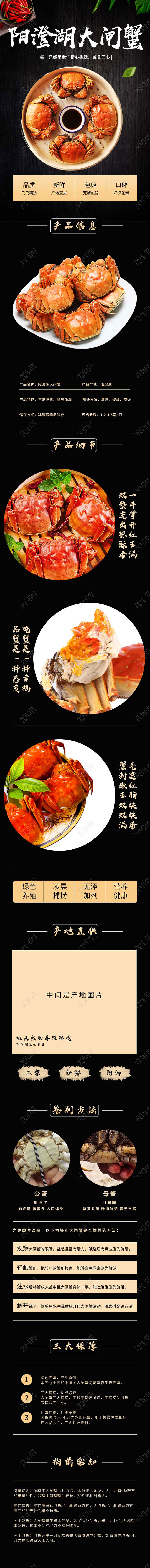 黑色暗色体双十二双12节日海鲜阳澄湖大闸蟹详情页