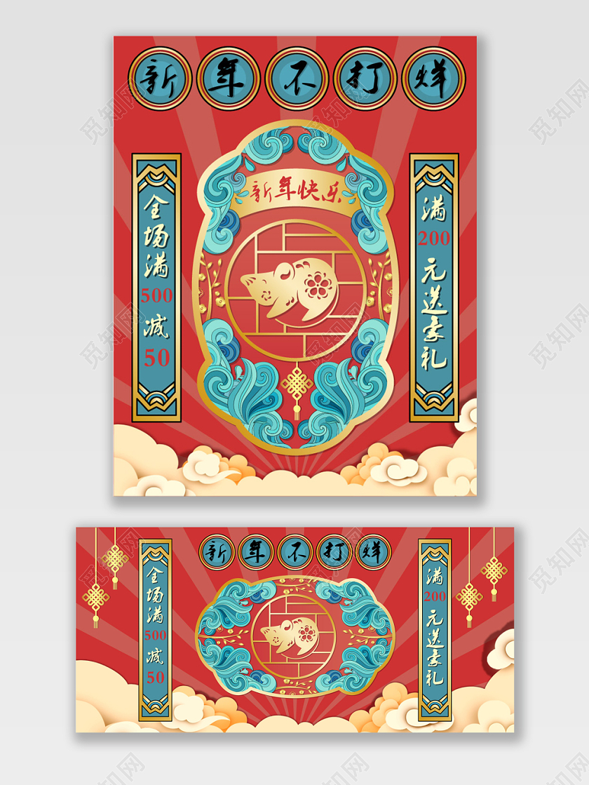 红金C4D立体风格新年狂欢促销天猫淘宝海报电商模板