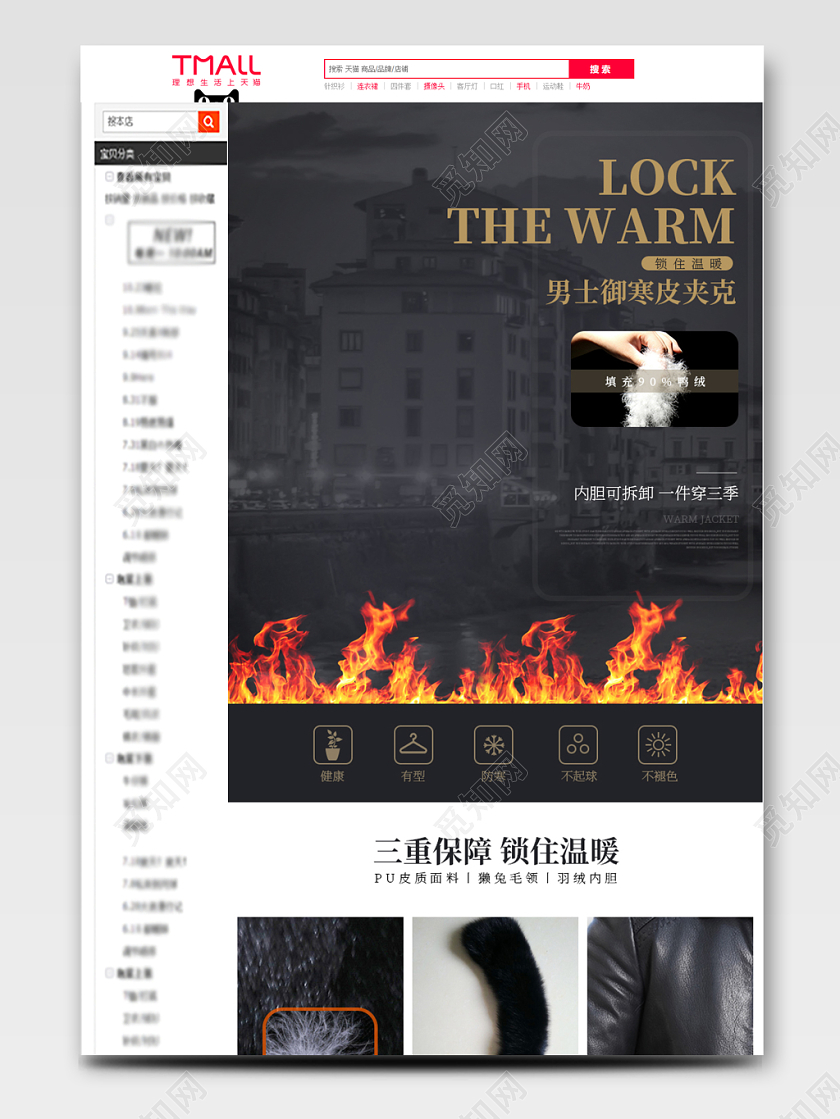 黑色高档男士皮夹克男装大气淘宝天猫电商详情页