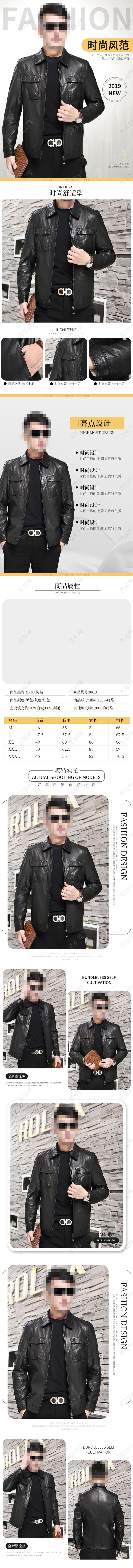 2019新款时尚男士皮夹克男装冬装淘宝天猫电商详情页