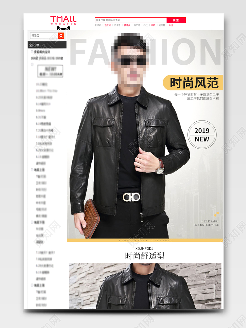 2019新款时尚男士皮夹克男装冬装淘宝天猫电商详情页