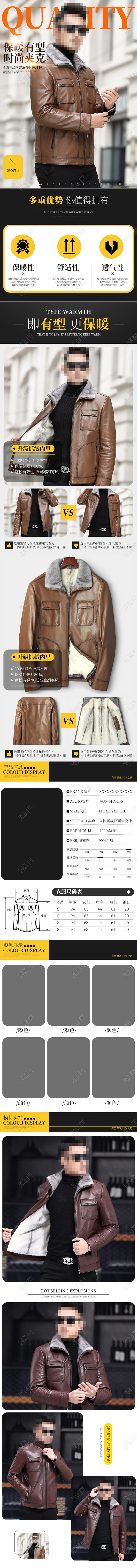 棕色保暖时尚男士皮夹克冬装男装淘宝天猫电商详情页