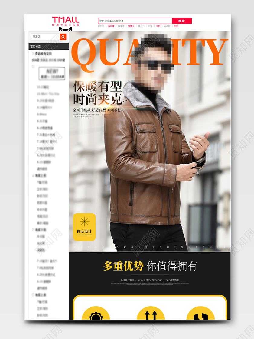 棕色保暖时尚男士皮夹克冬装男装淘宝天猫电商详情页