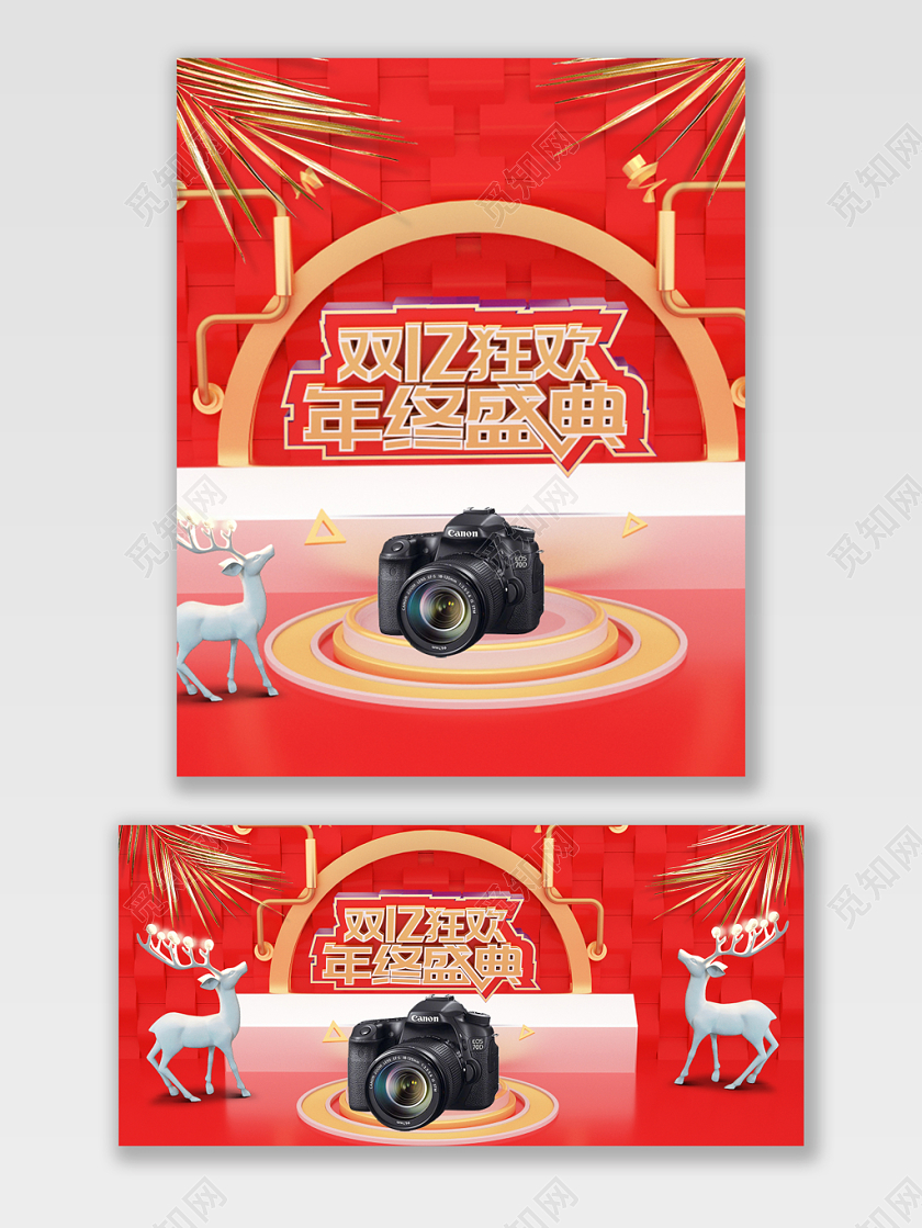双12狂欢年终盛典C4D红色大气清新宣传打折海报