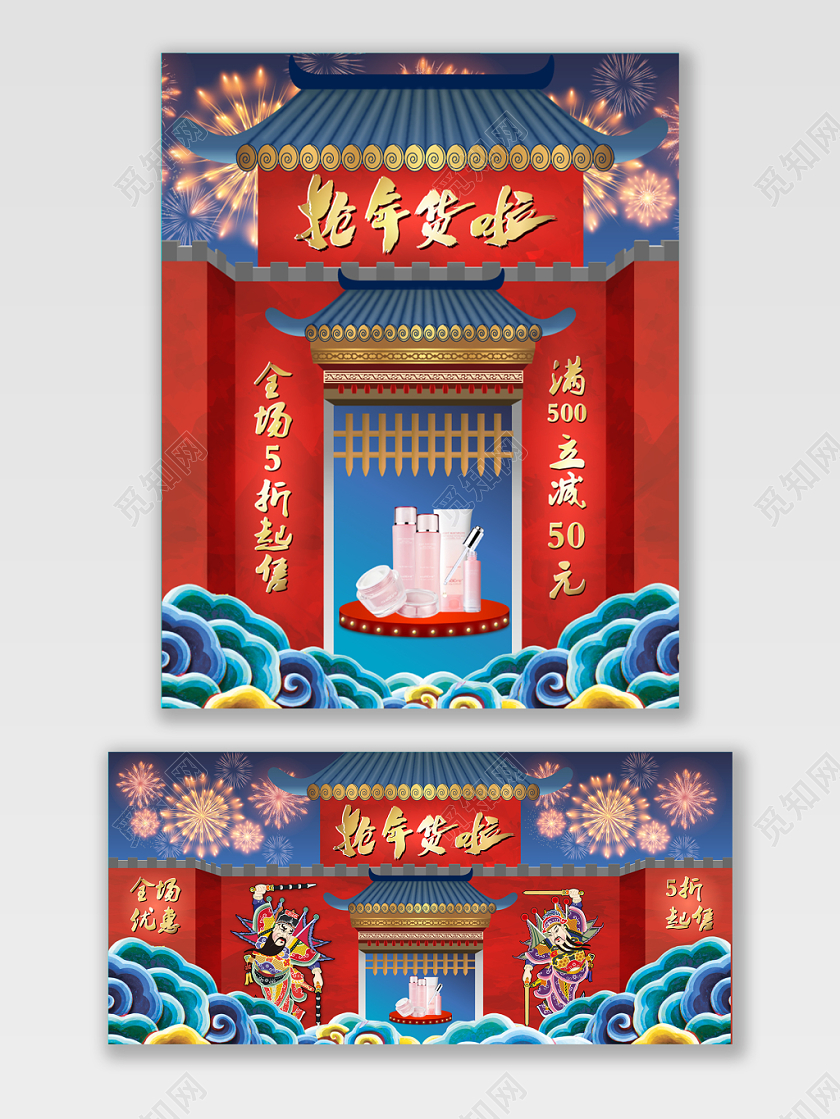 红金C4D立体风格年货节狂欢促销天猫淘宝海报电商模板