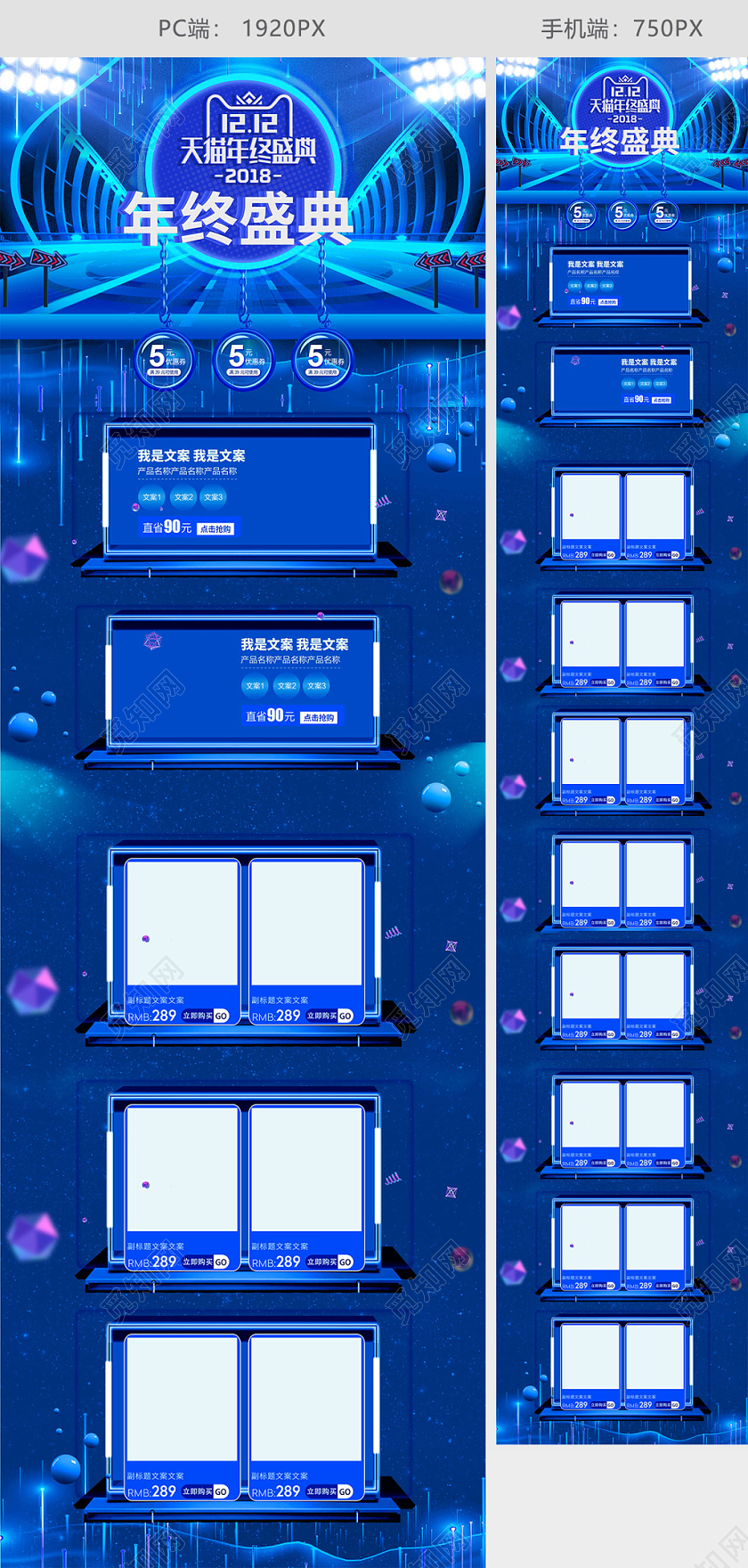 蓝色科技立体风格双十二全球狂欢促销天猫首页电商模板