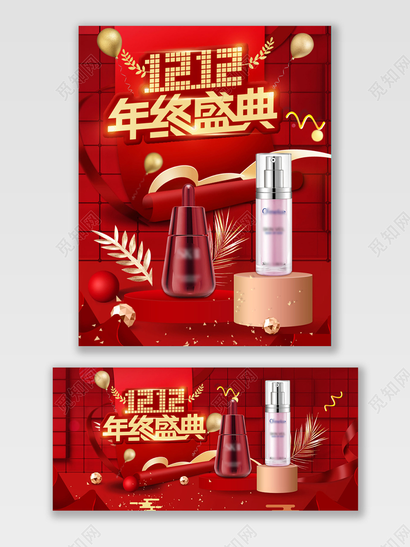 红色喜庆立体风格双十二全球狂欢促销天猫海报电商模板