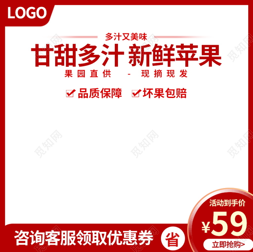 电商淘宝时尚中国风双十二双12通用主图直通车模板