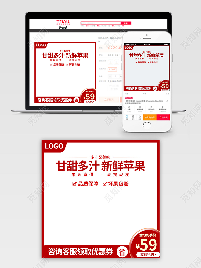 电商淘宝时尚中国风双十二双12通用主图直通车模板