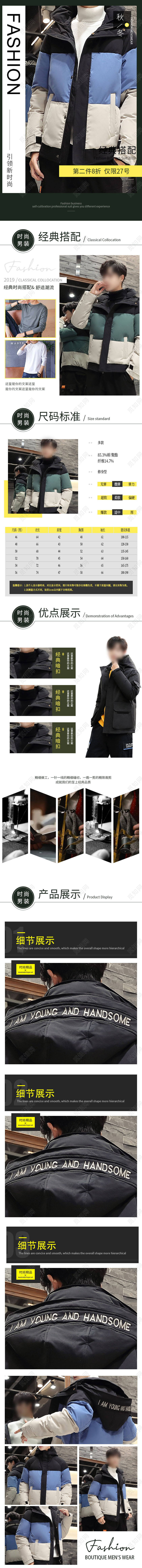 简约大气时尚男装冬季羽绒服棉服外套上新活动详情页首页通用模板