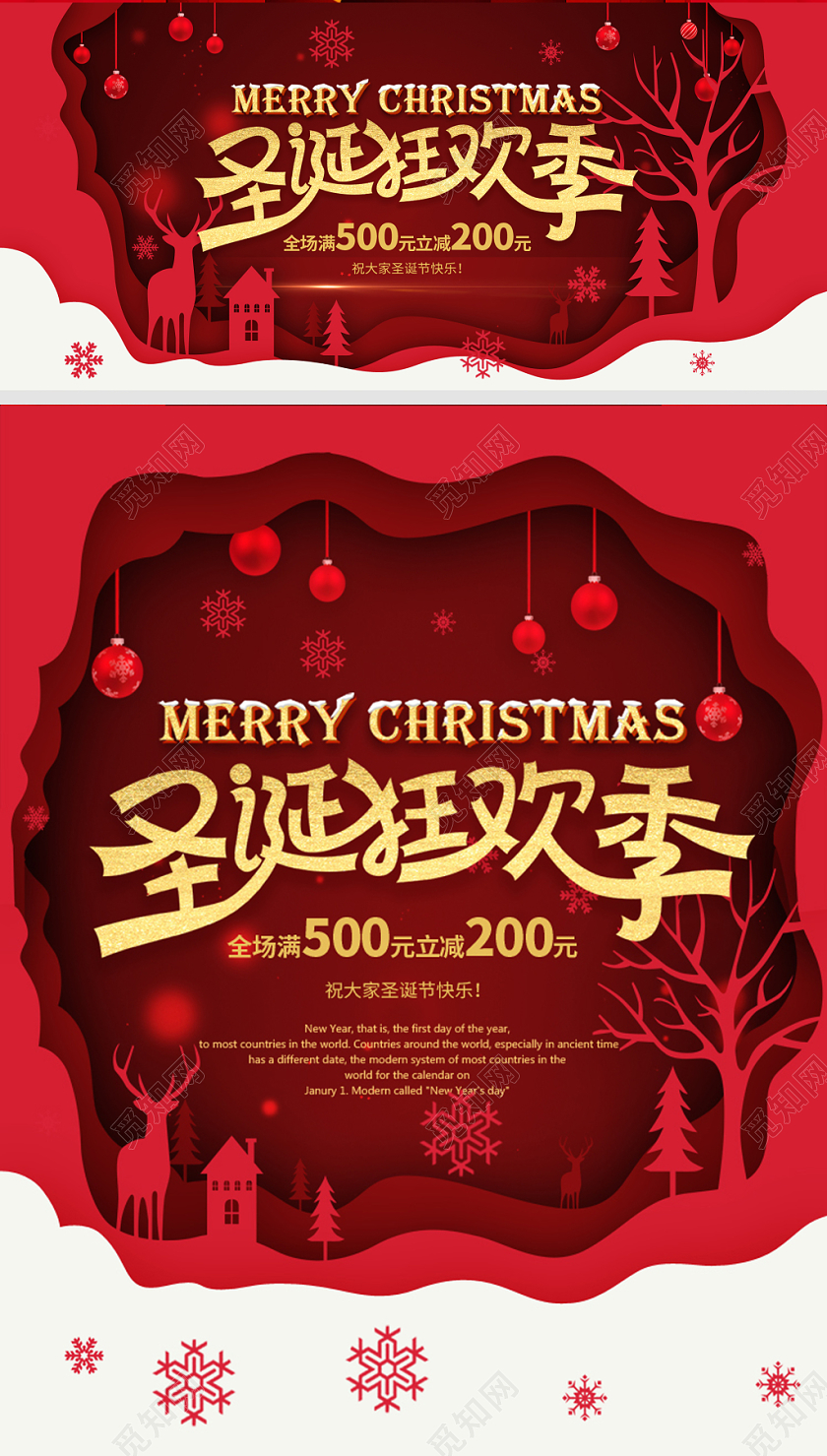 圣诞节海报