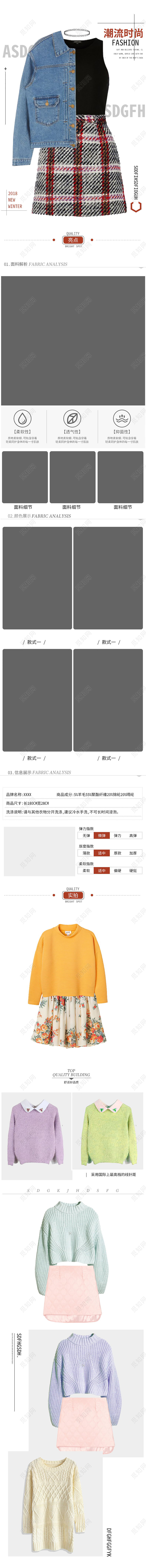 时尚清新秋冬保暖加厚女士外套上衣女装通用详情页手机端