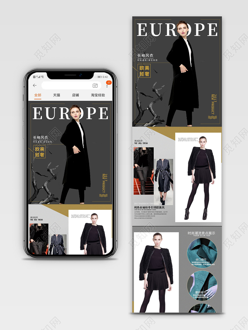 简约时尚黑色女士外套秋冬保暖女装外套手机端详情页