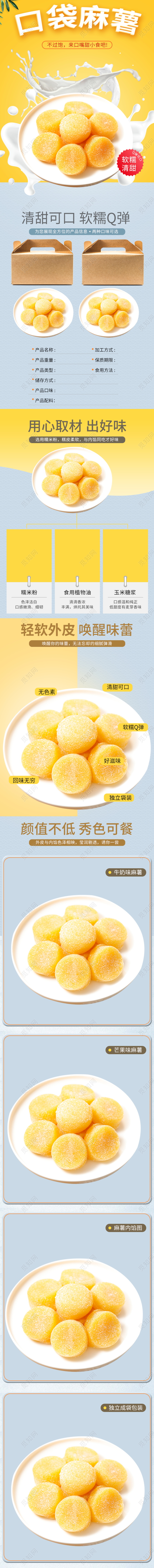 电商淘宝简约时尚双十二双12口袋麻薯麻薯类通用首页模板