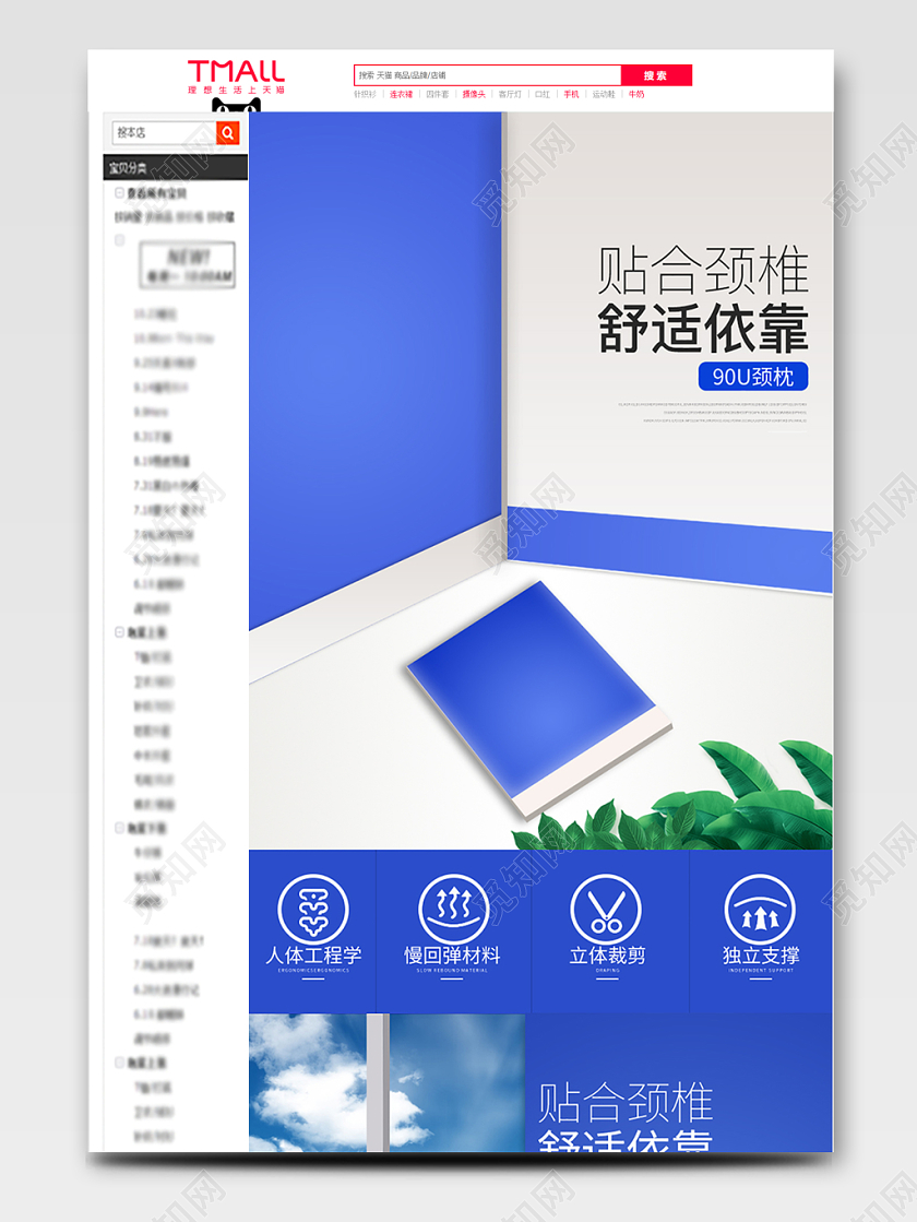 电商淘宝蓝色简约保健品类记忆太空棉详情页模版