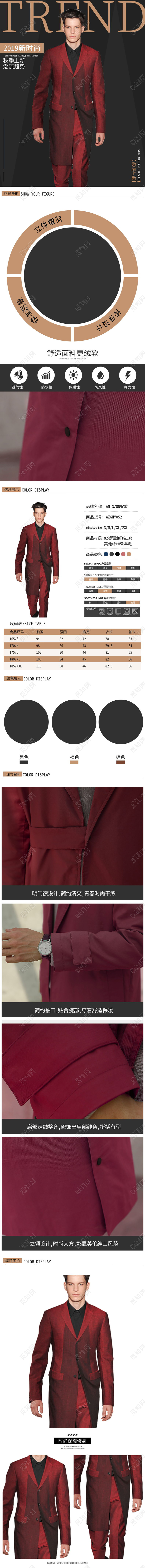 时尚炫酷秋冬潮流男装风衣外套上衣手机端详情页