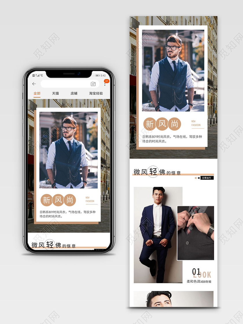 时尚简约保暖姜黄色秋冬风衣外套男装详情页手机端