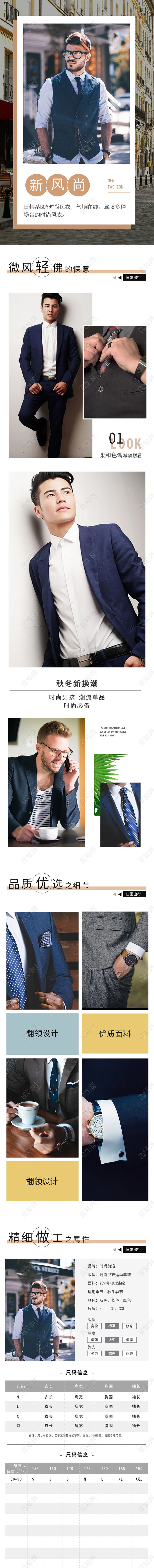 时尚简约保暖姜黄色秋冬风衣外套男装详情页手机端