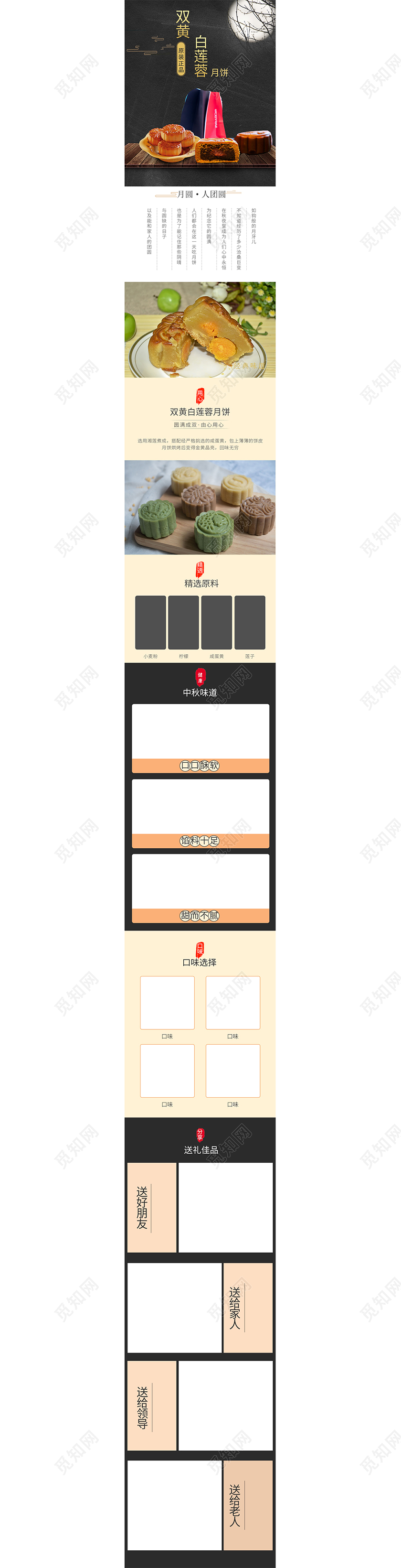 送礼佳品原装正品双黄白莲蓉月饼详情页