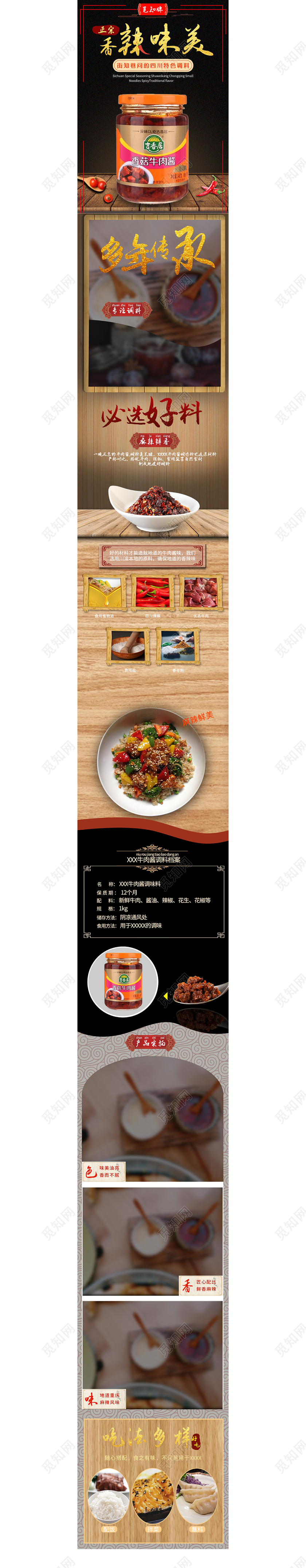 吃货节517黑色简约牛肉正宗四川香辣美味牛肉酱美食食物详情