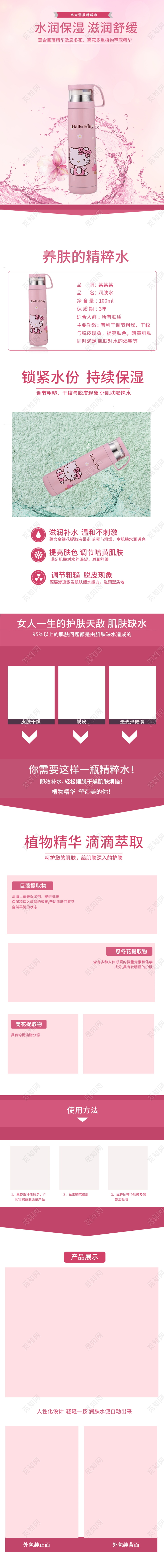 电商淘宝简约清新双十二双12水润保湿保温杯类通用首页模板护肤品