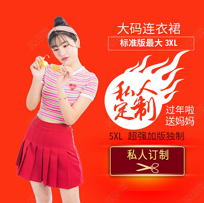 大气热闹红色女士衣服秋冬女装通用主图框直通车促销活动