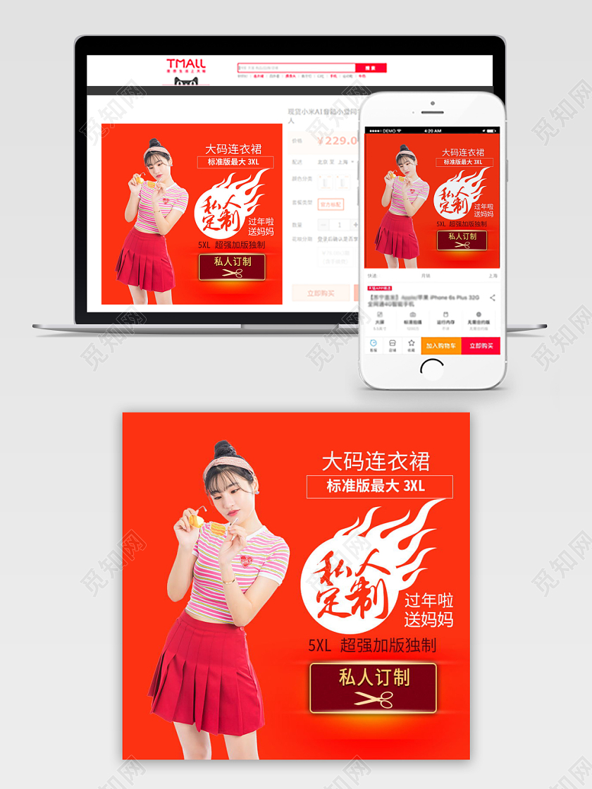 大气热闹红色女士衣服秋冬女装通用主图框直通车促销活动