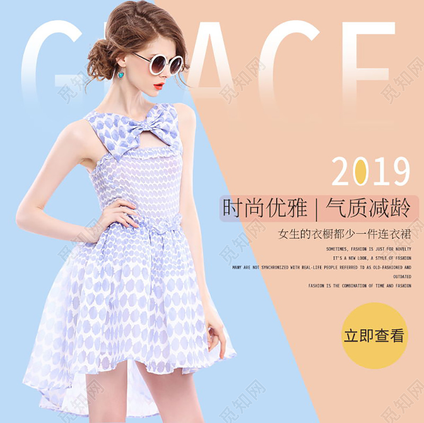 蓝色清新撞色夏季女装连衣裙通用主图框直通车促销活动