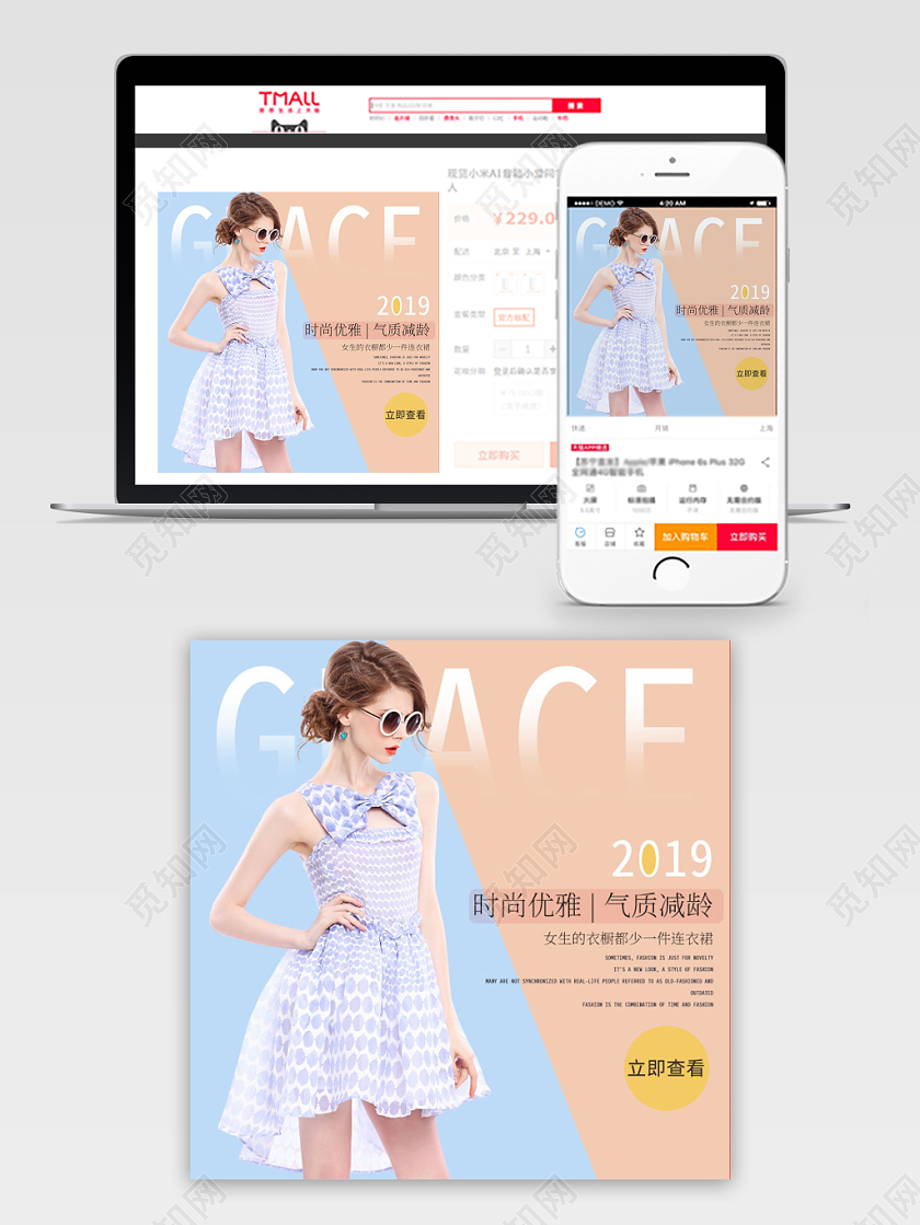 蓝色清新撞色夏季女装连衣裙通用主图框直通车促销活动