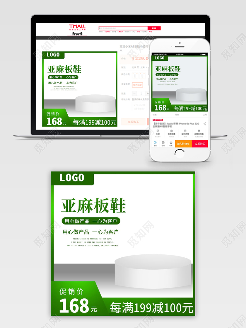 绿色清新简约亚麻板鞋鞋子鞋靴通用促销活动主图直通车
