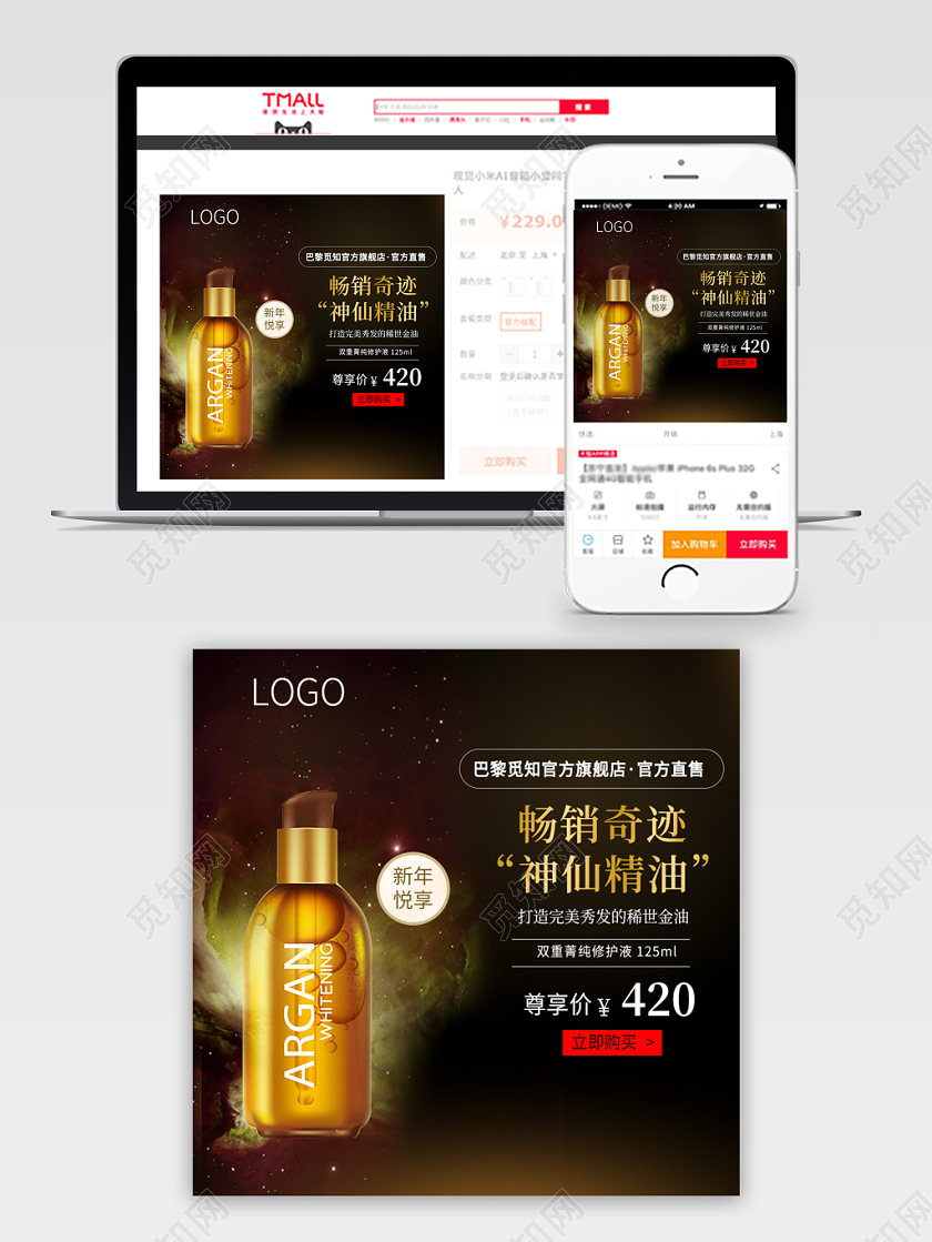 黑色炫酷主图框直通车促销活动畅销奇迹神仙精油日用品主图