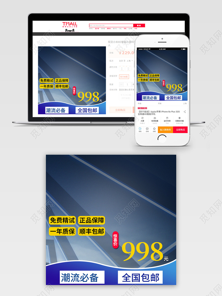 蓝色炫酷主图框直通车促销活动通用类主图直通车