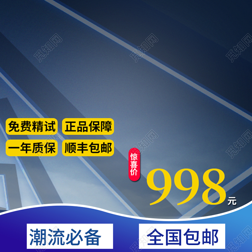 蓝色炫酷主图框直通车促销活动通用类主图直通车