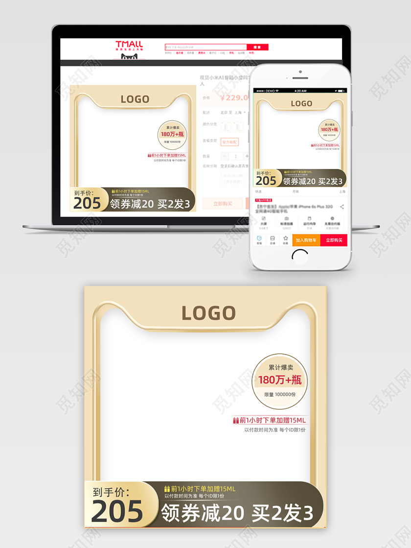 金色双十二电商主图直通车