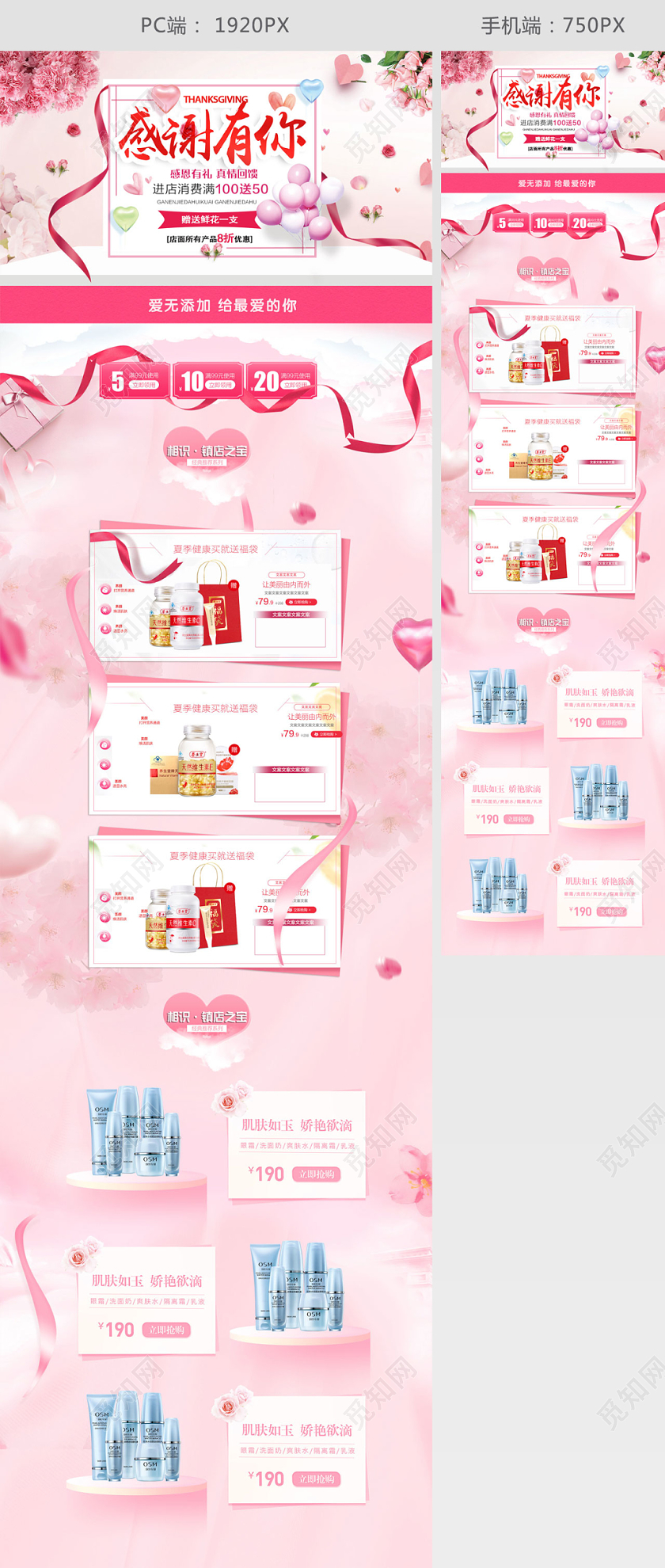 天猫淘宝感恩节