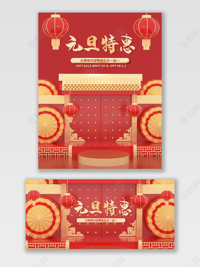 电商金色大气淘宝元旦促销狂欢C4D建模立体空间海报