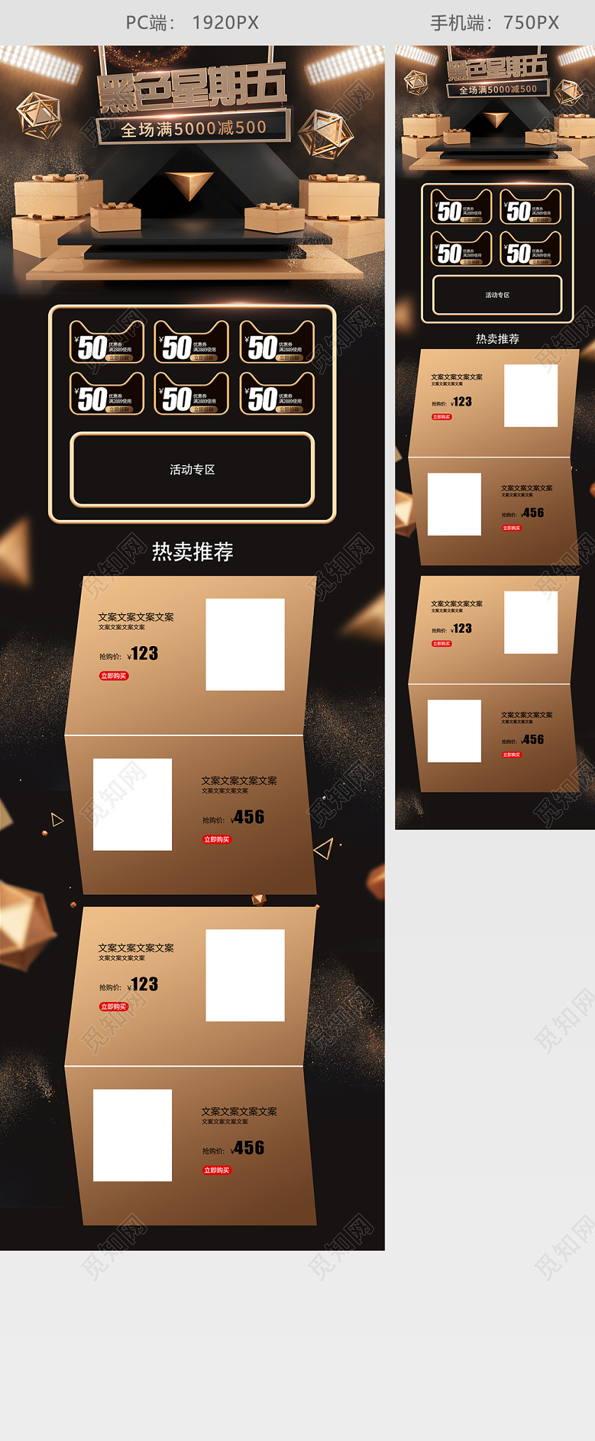 黑金C4D立体质感黑色星期五首页