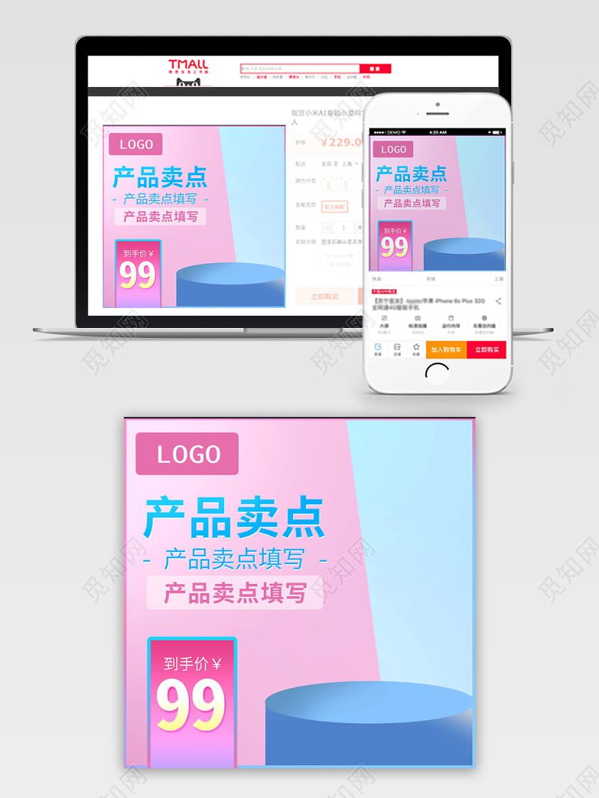 粉色清新时尚风淘宝男鞋女鞋鞋靴小白鞋通用主图框直通车促销活动