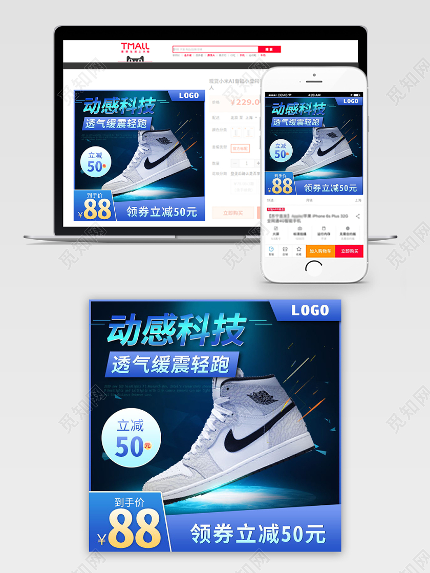 蓝色未来风时尚运动动感跑鞋男士运动鞋鞋靴通用主图框直通车促销