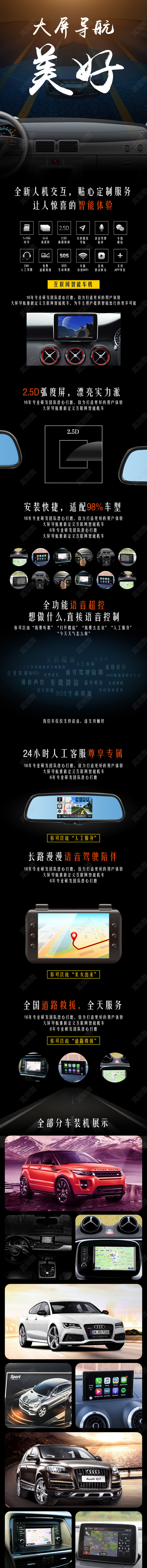 黑色简约风格数码类通用大屏导航美好行车记录仪后视镜详情页