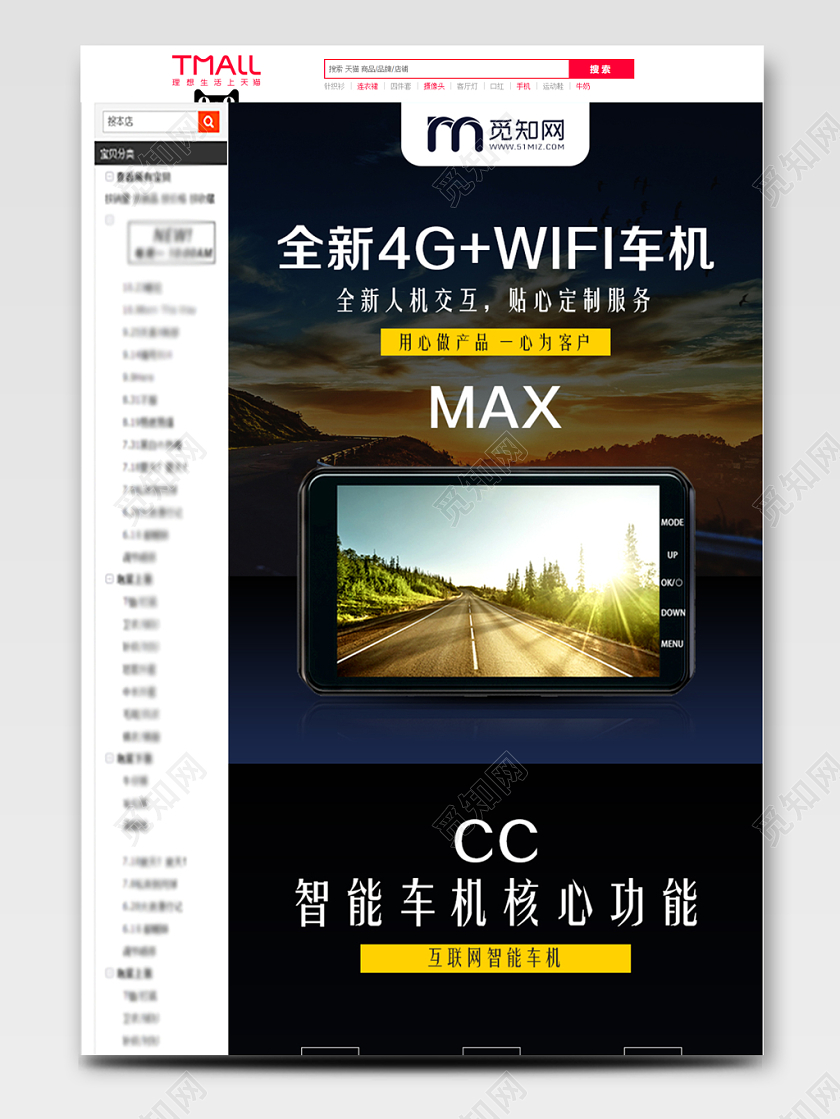黑色简约风格数码类通用全新车机行车记录仪后视镜详情页