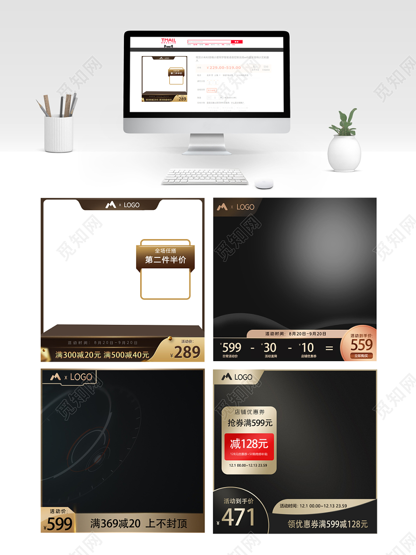 黑金直通车主图电商模板阳光·主图直通车