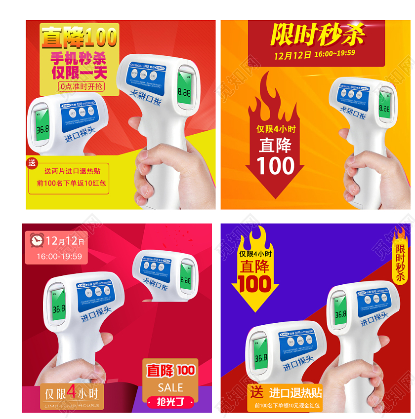 电商淘宝简约时尚体温计通用主图直通车模板