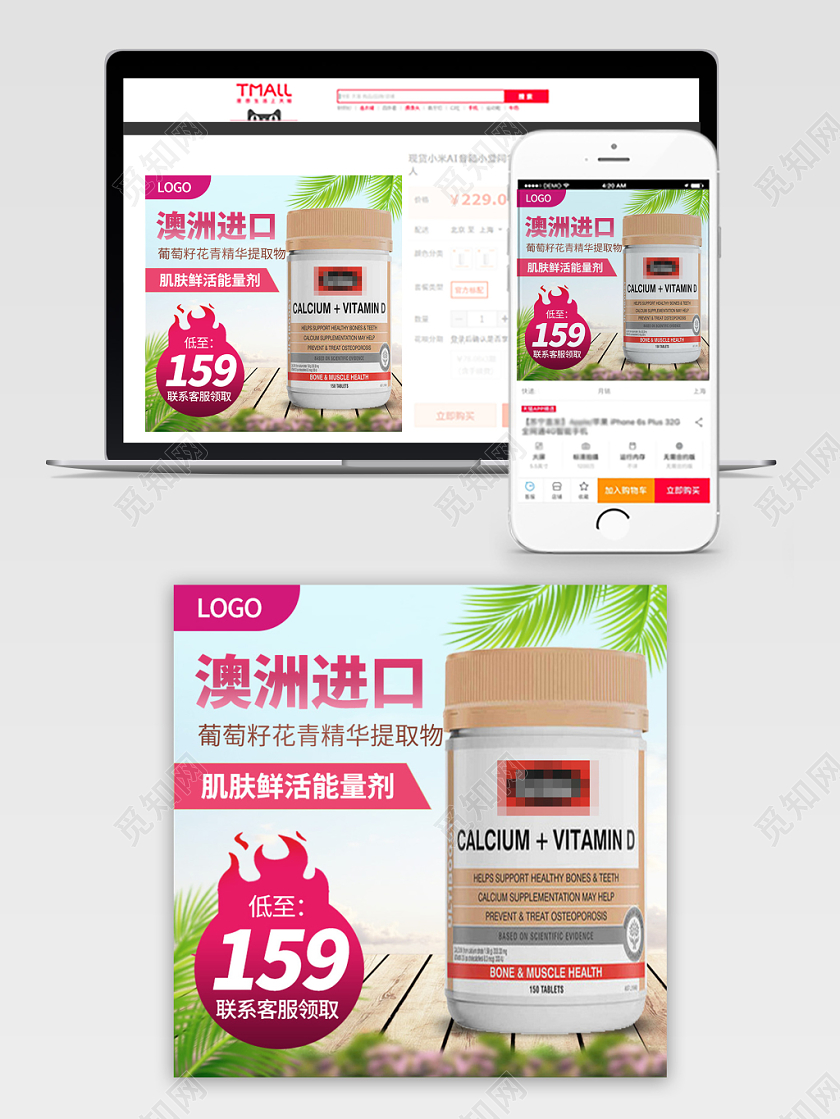 电商淘宝绿色简约澳洲保健品类促销活动主图框直通车