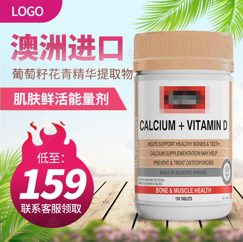 电商淘宝绿色简约澳洲保健品类促销活动主图框直通车