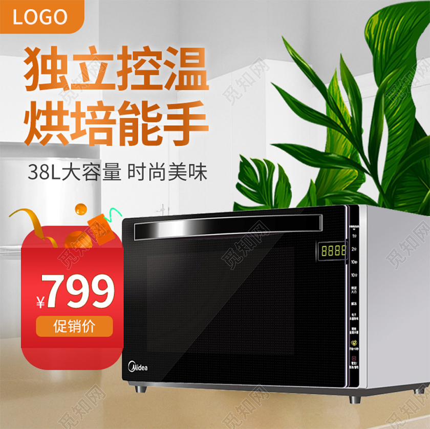 电商淘宝简约烤箱厨房家电促销活动主图框直通车