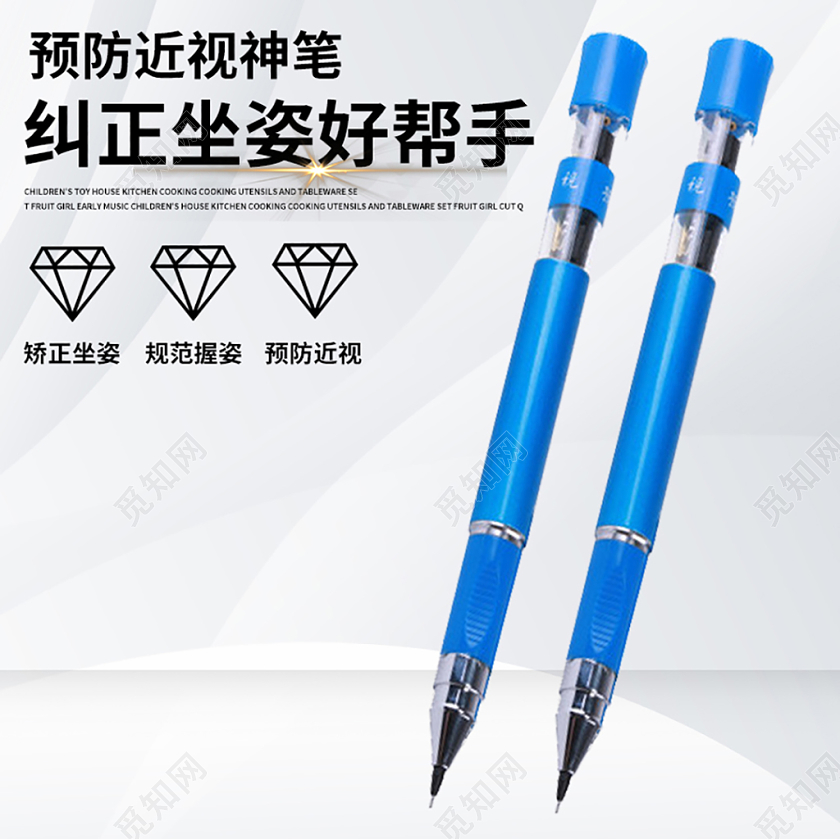 电商淘宝纠正坐姿预防近视笔文具类优惠主图框直通车促销活动